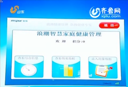 山东卫视《新闻联播》头条：省委宣传部UG环球视讯ug...